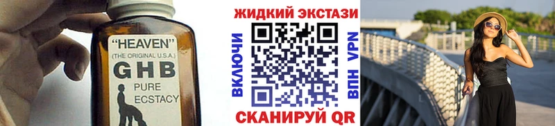 магазин  наркотиков  Кирово-Чепецк  Бутират жидкий экстази 