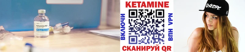 Кетамин VHQ Кирово-Чепецк